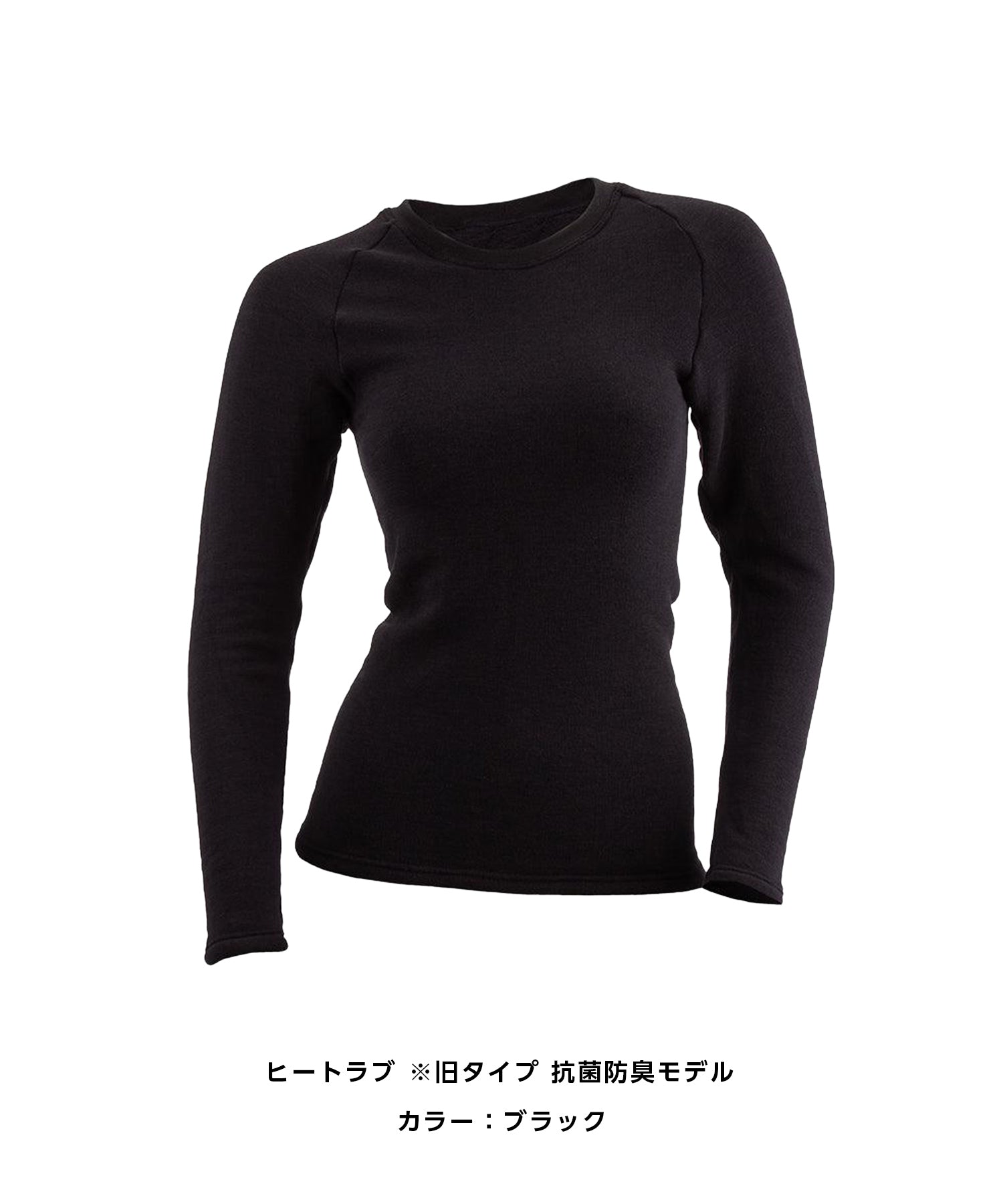 ヒートラブ 抗菌防臭モデル レディース上下セット（クルーネック