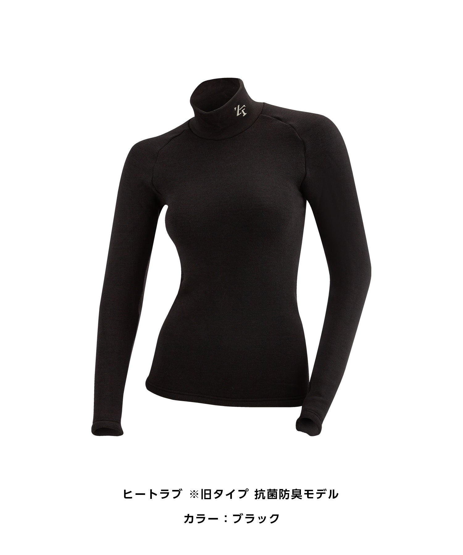 ヒートラブ 抗菌防臭モデル レディース上下セット（モックネック