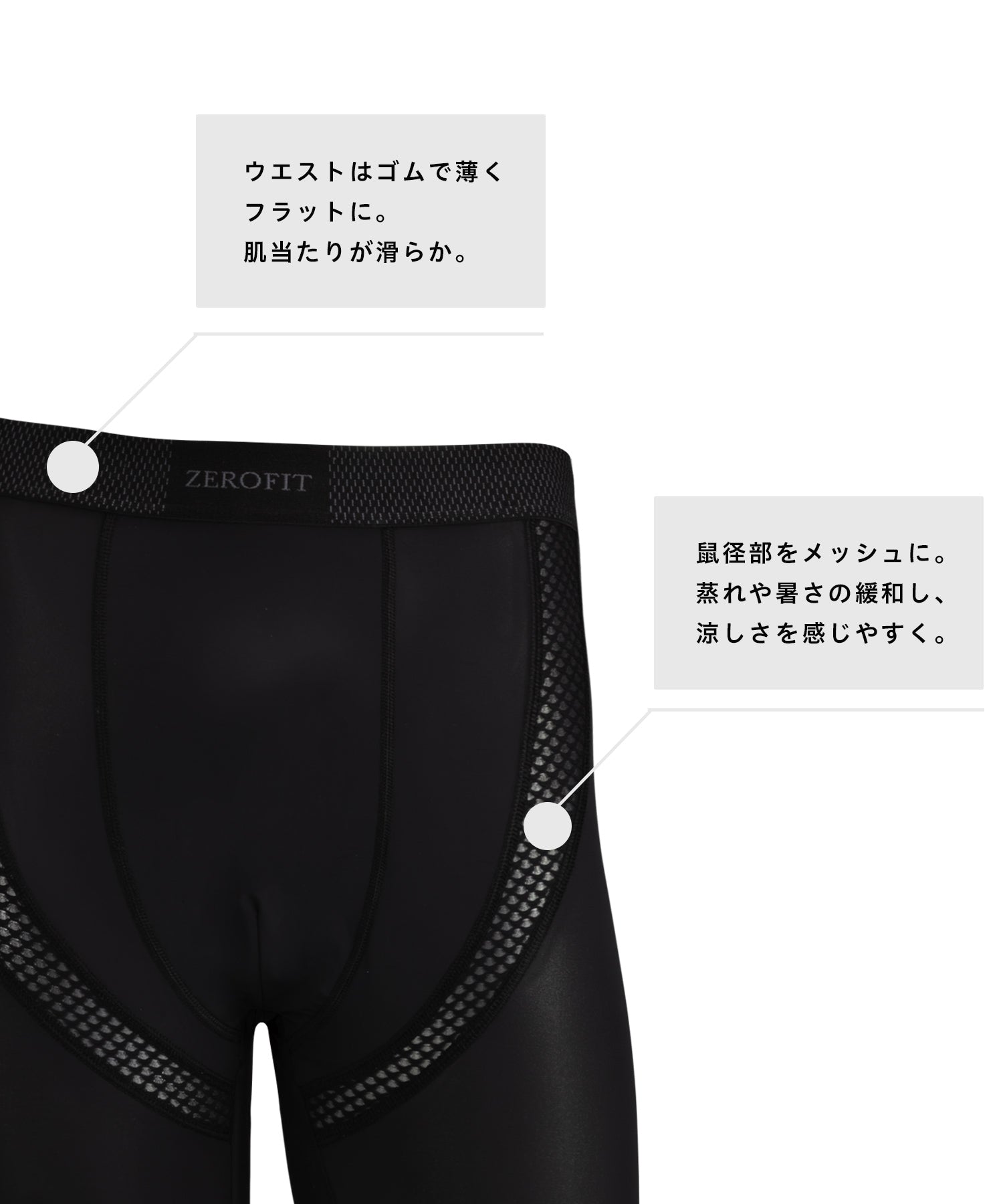 ICE MESH アイスメッシュ タイツ