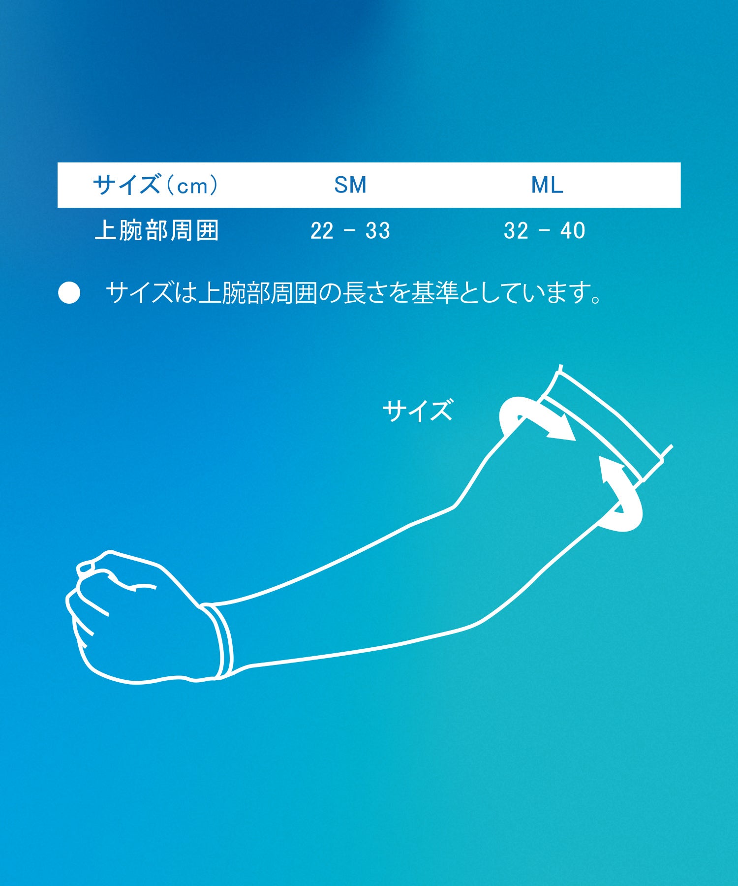 アイスウィーブ アームカバー