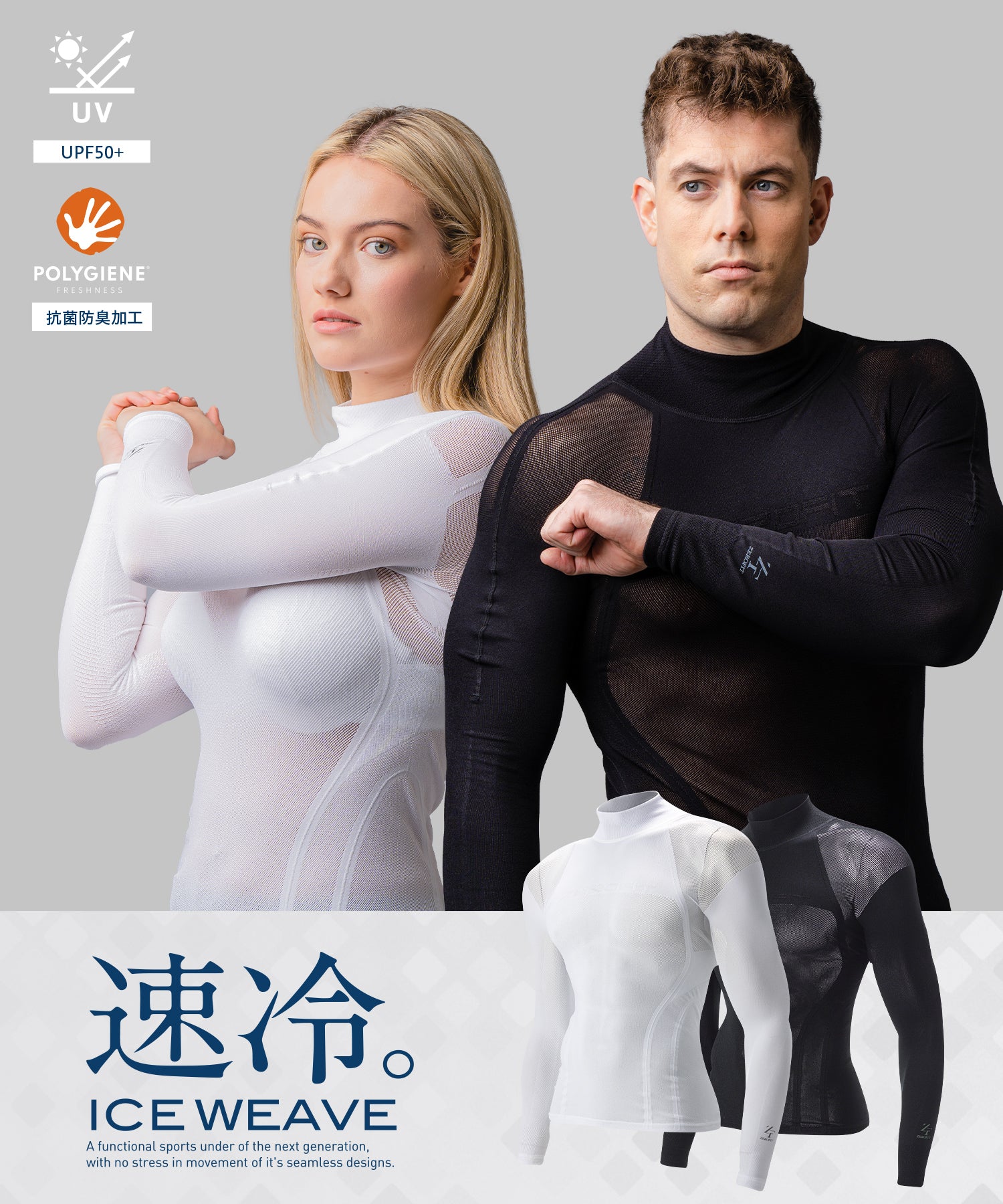 Iceweave mock neck 