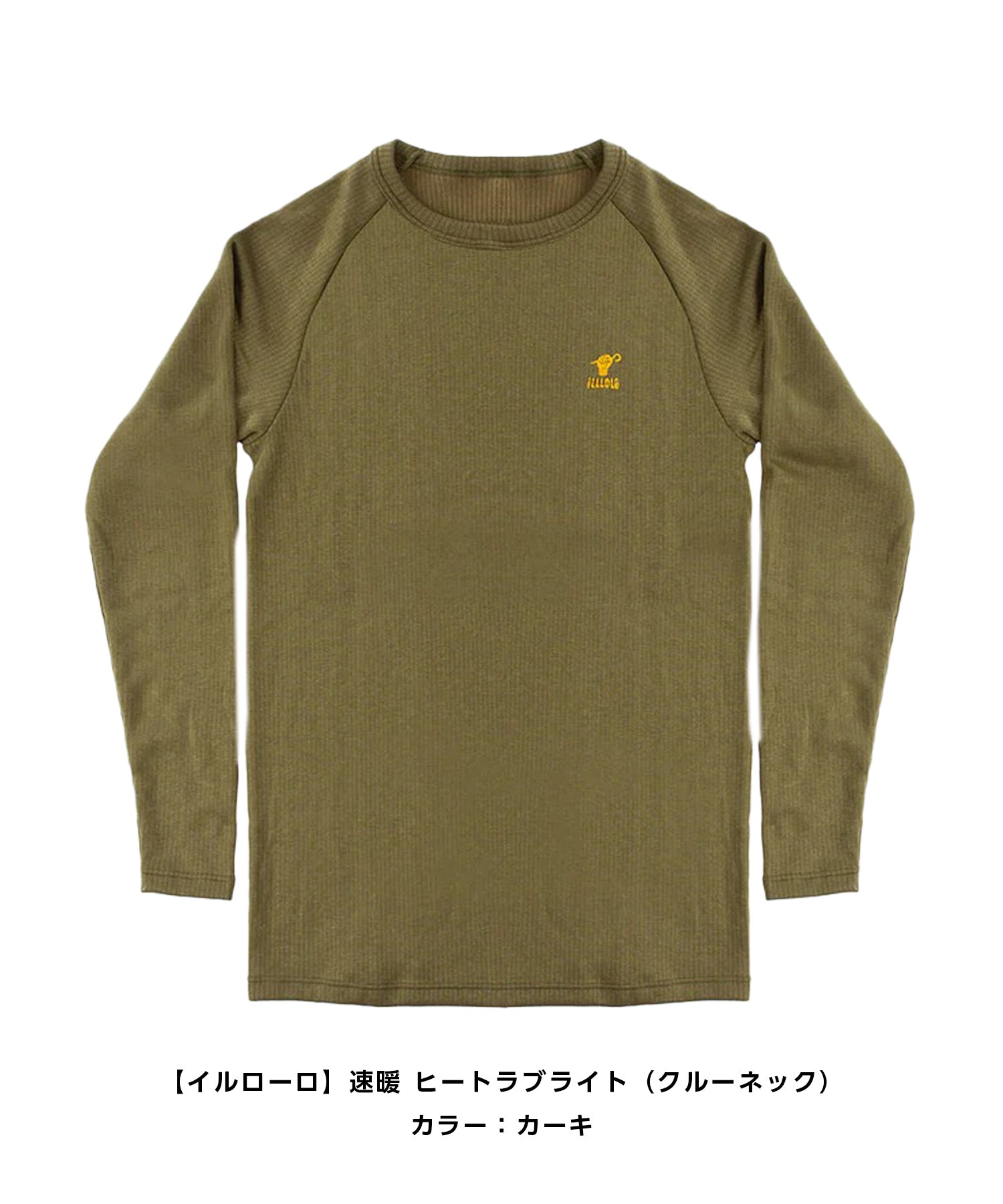 イルローロ ヒートラブ2点セット（クルーネック・ユニセックス）
