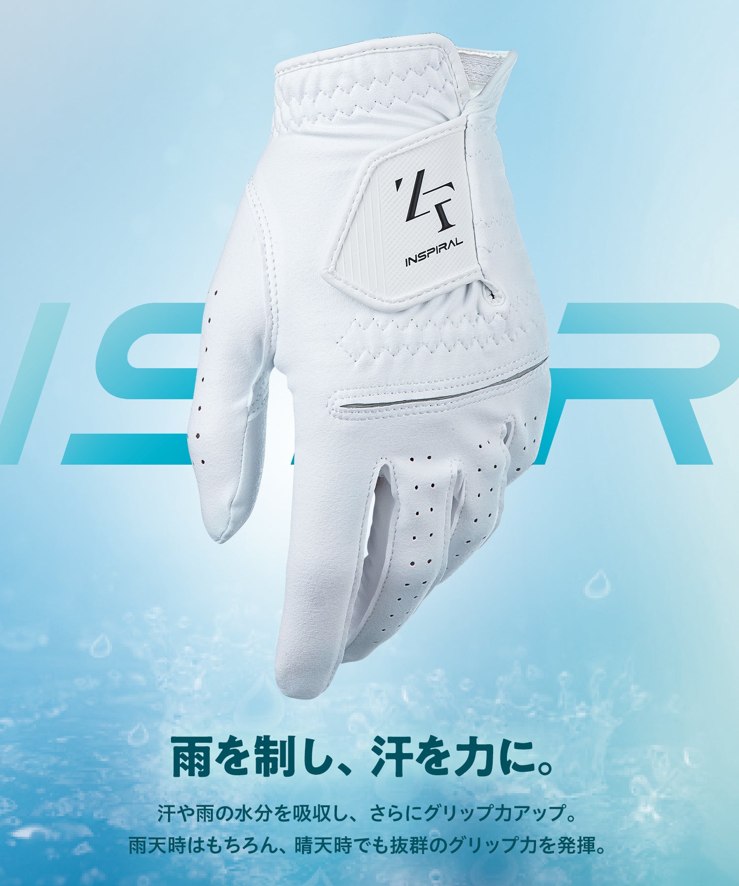 New Inspiral Gloves