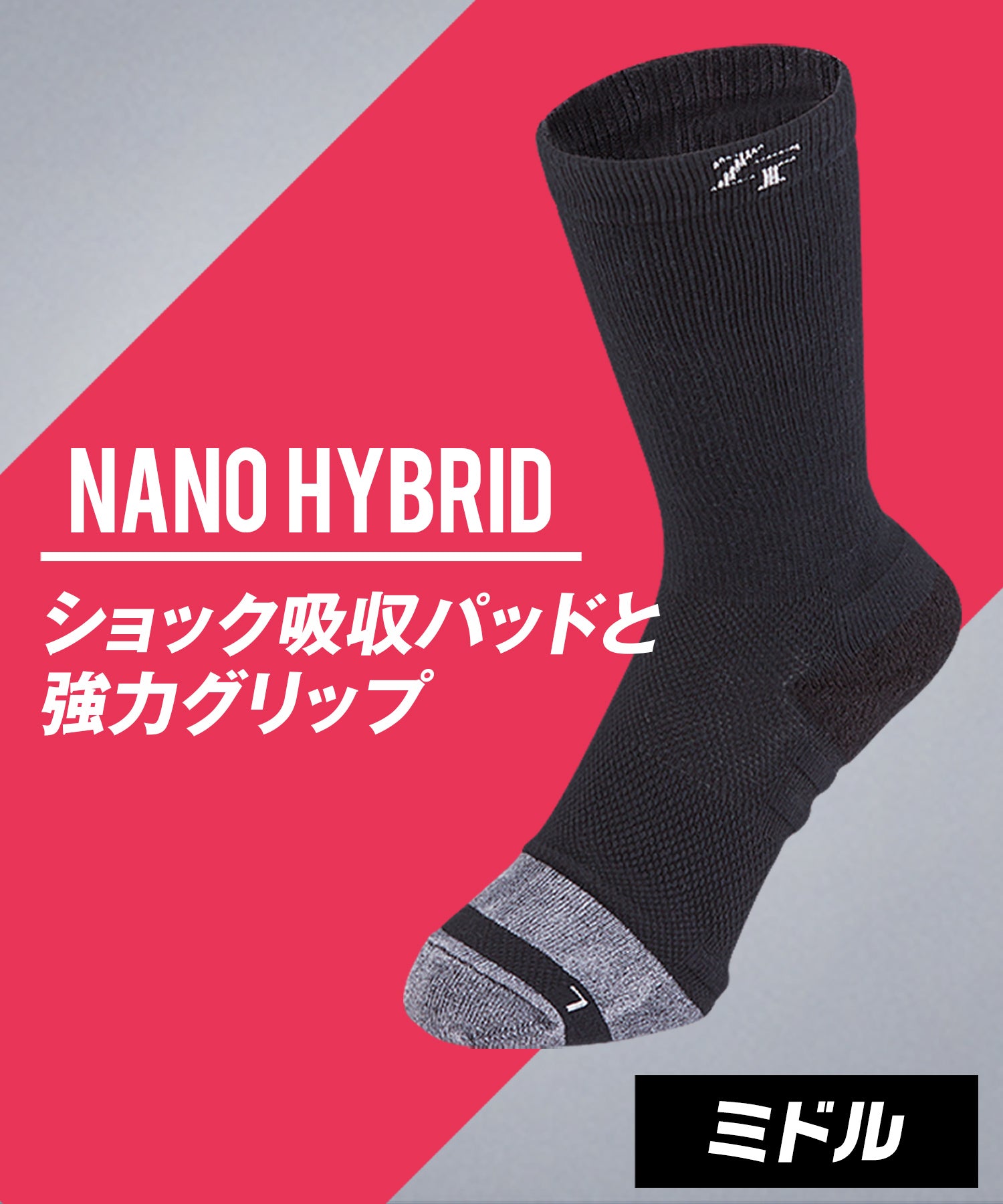 Nano hybrid socks middle
