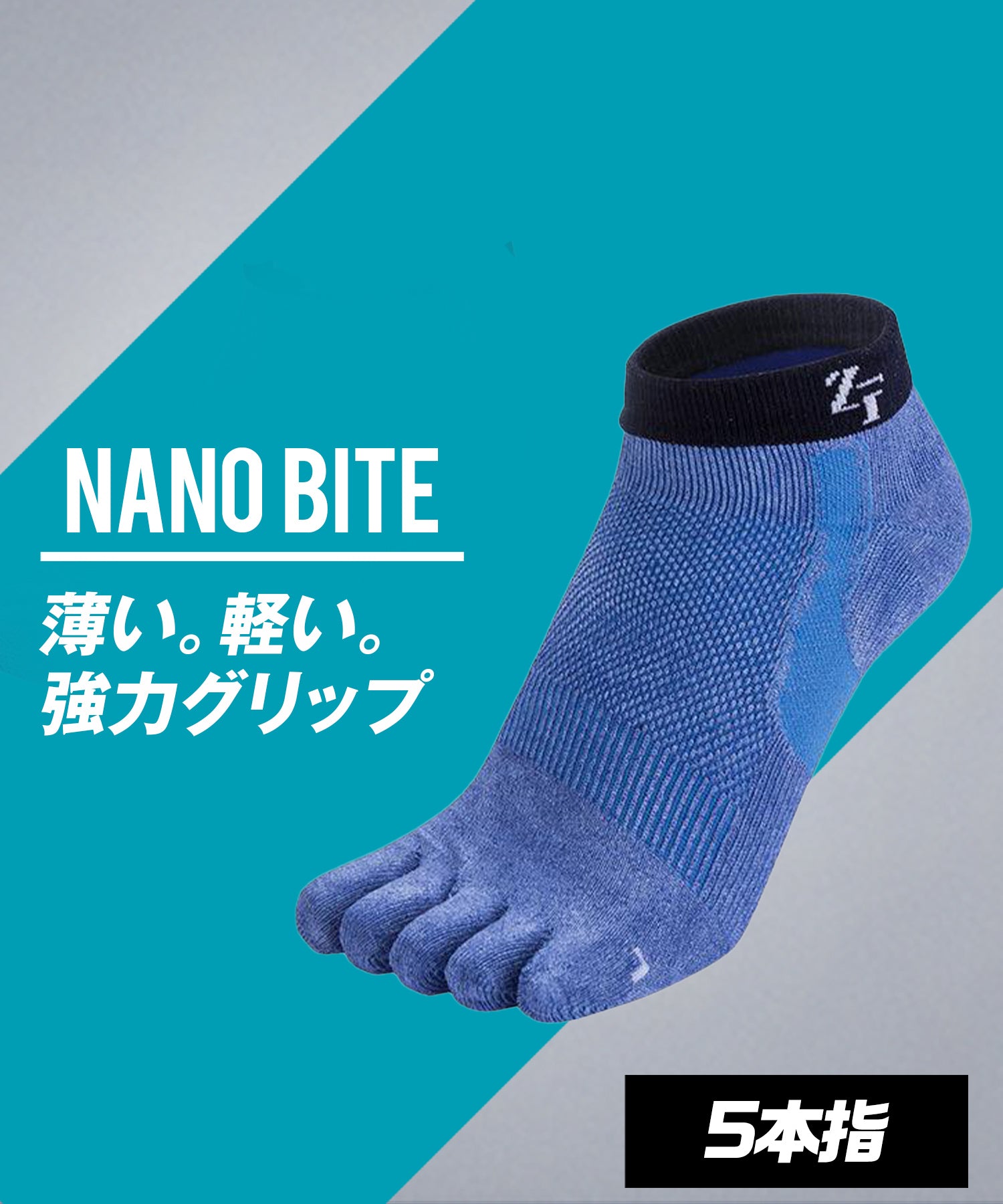 Nanobite Socks Short 5 Fingers