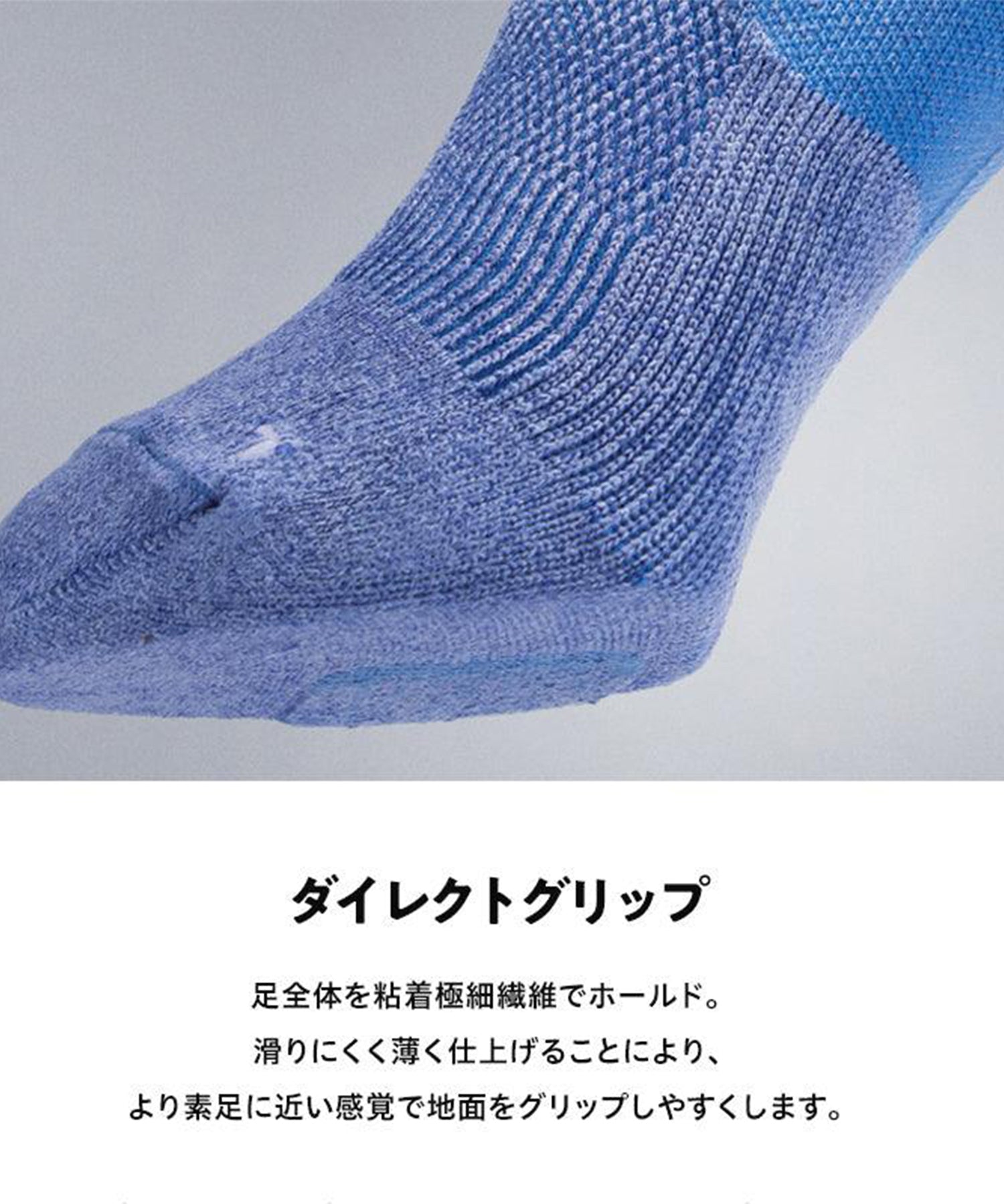 Nanobite Socks Short 5 Fingers