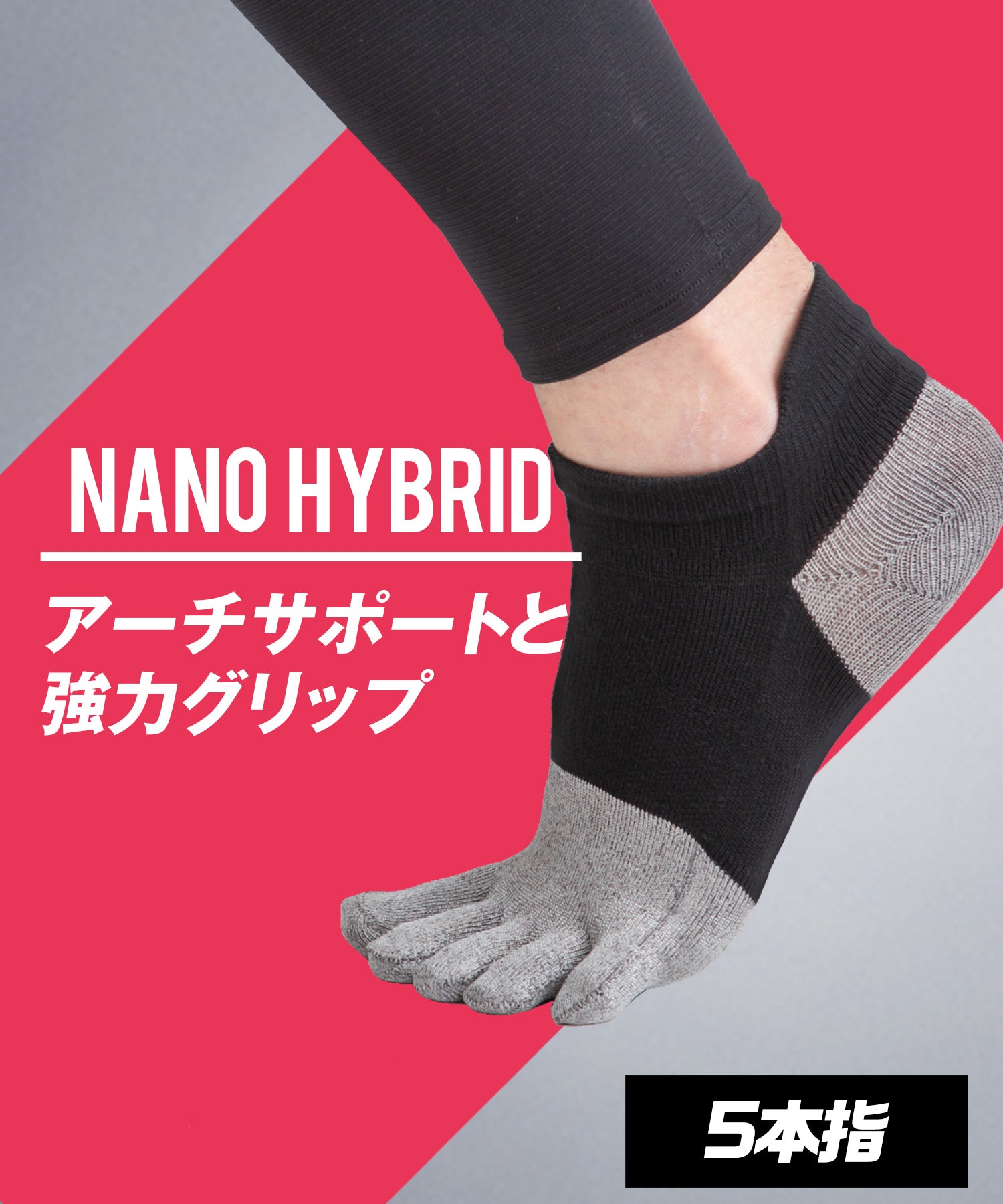 Nano Hybrid Socks Short 5 Fingers 