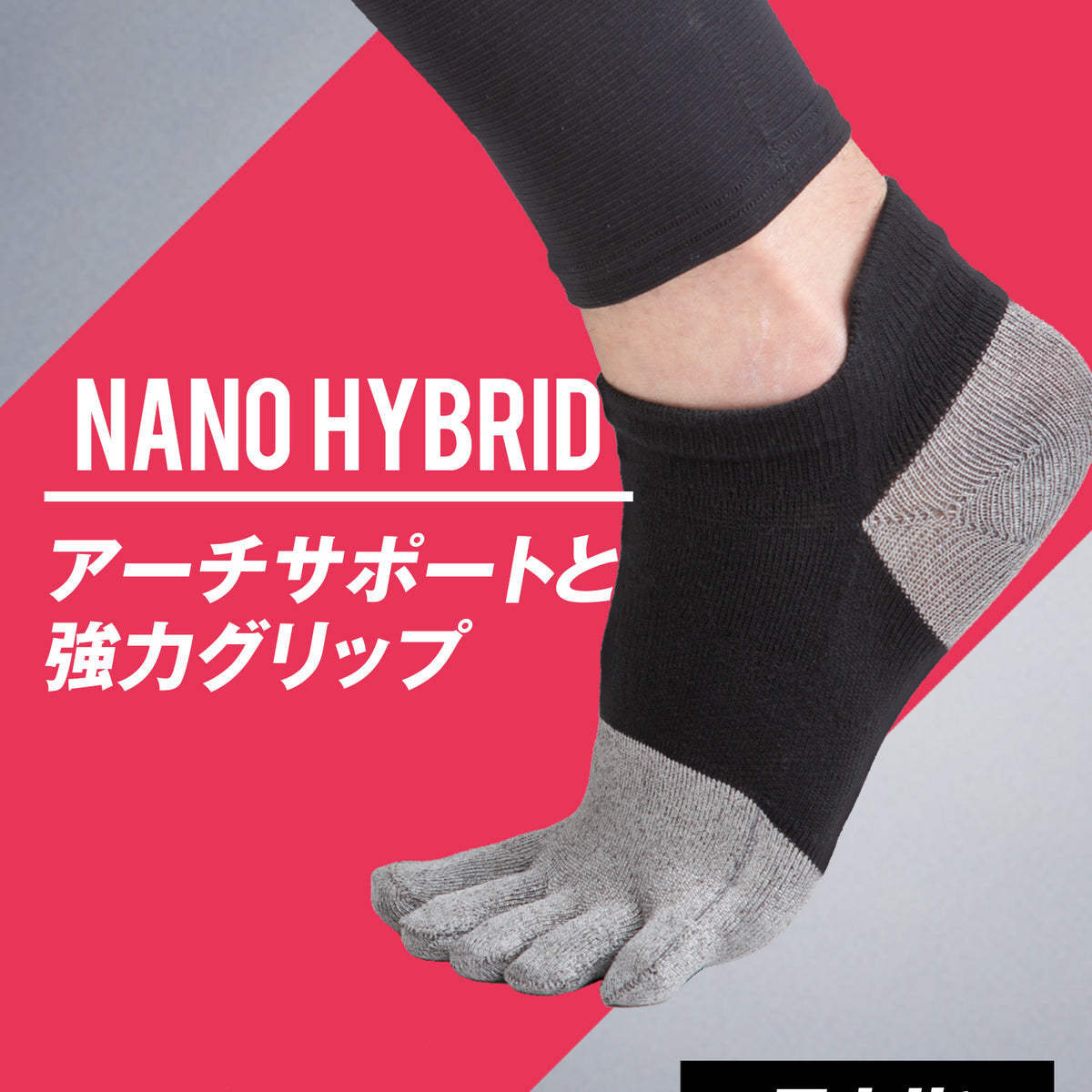 でおすすめアイテム。 nanohybridsocks_short5_999cf35 Nintendo Switch