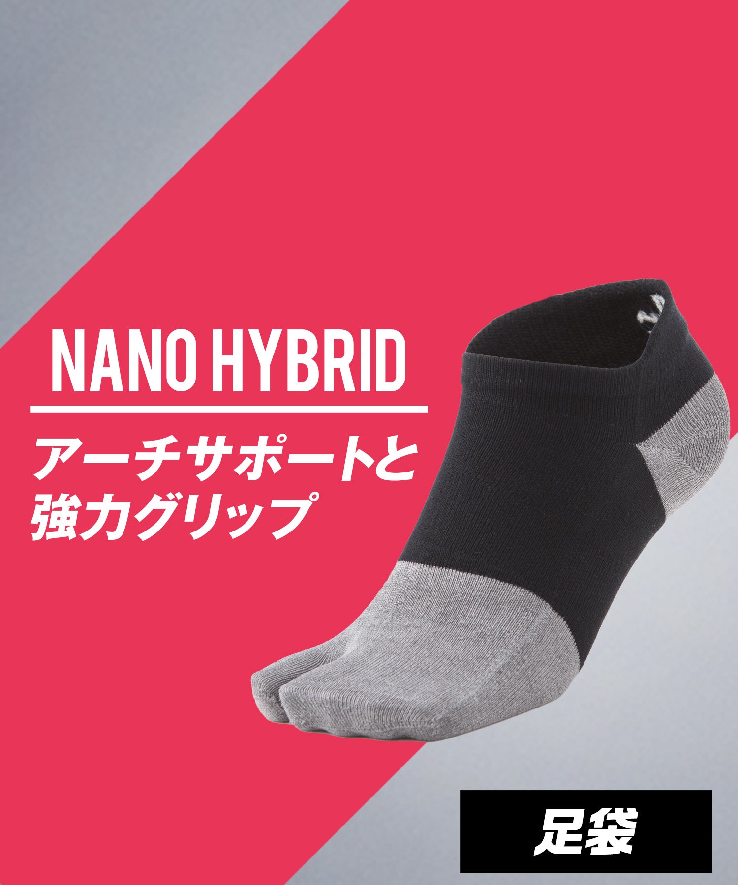 Nano Hybrid Socks Short 5 Fingers 