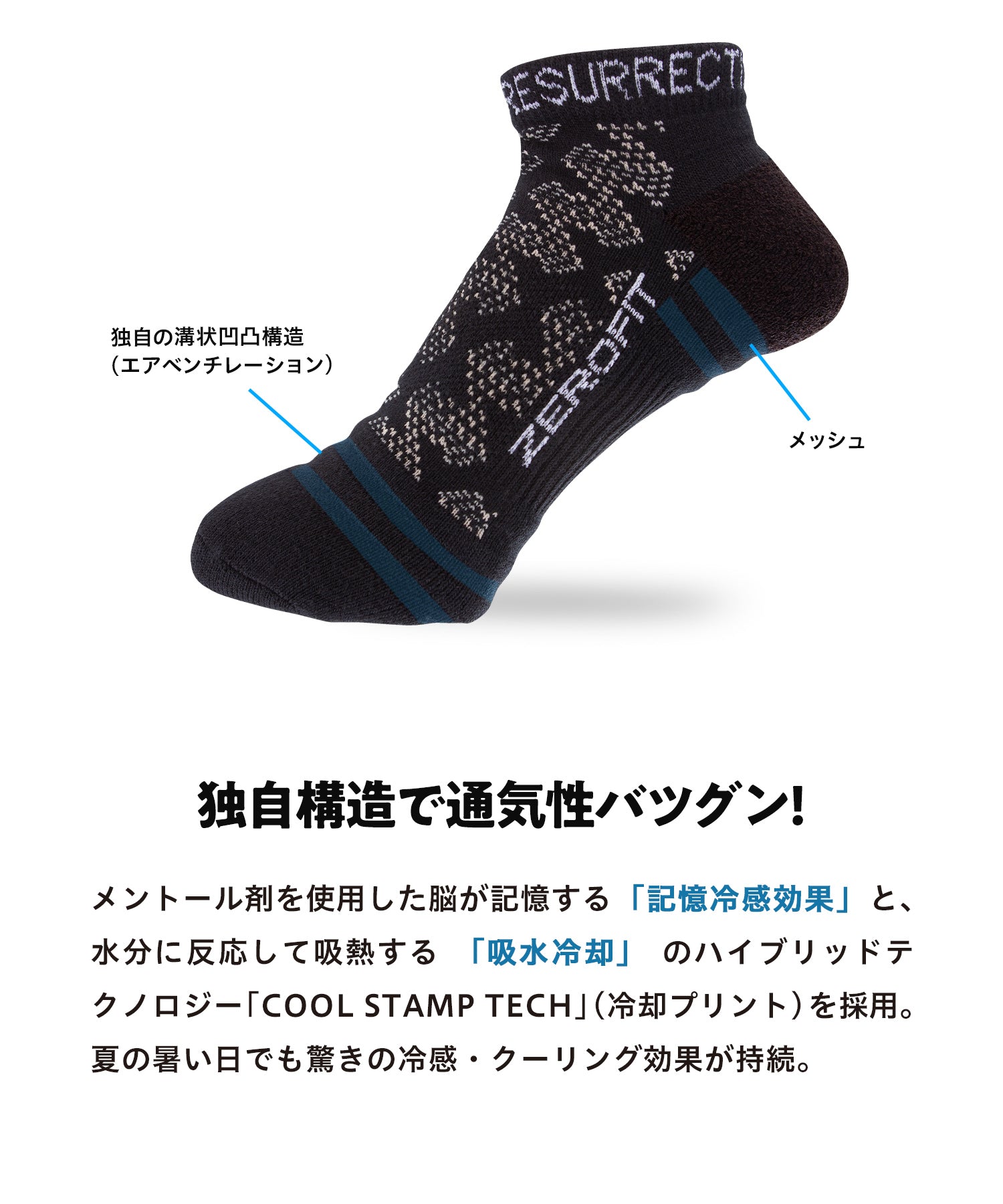 [Resurrection collaboration] Ankle socks