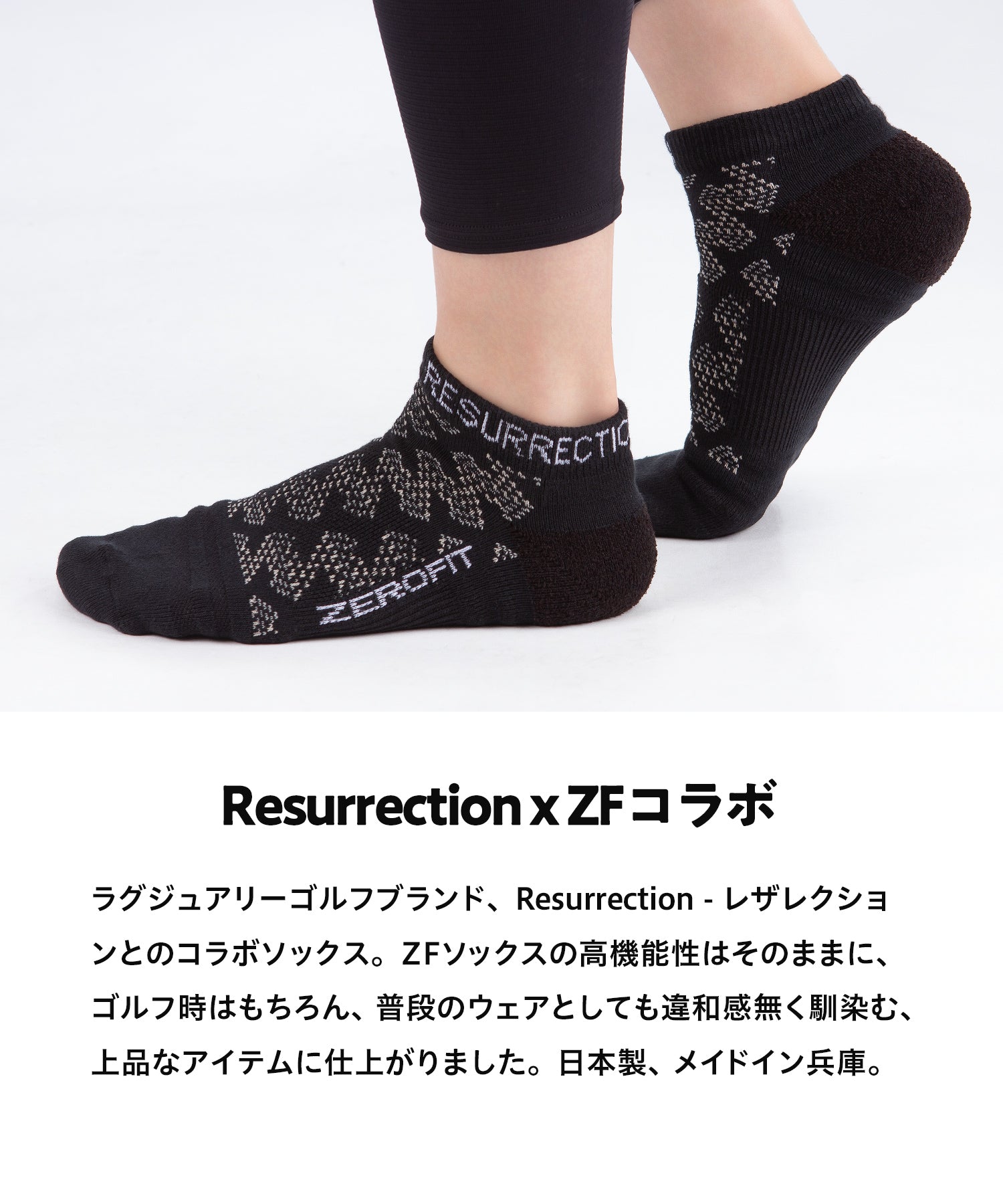 [Resurrection collaboration] Ankle socks