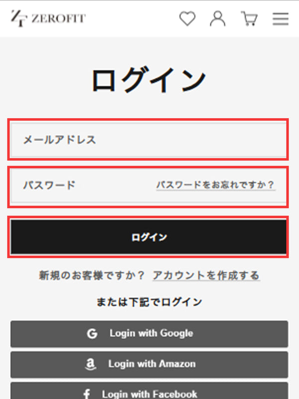 オンラインストアにログインします。