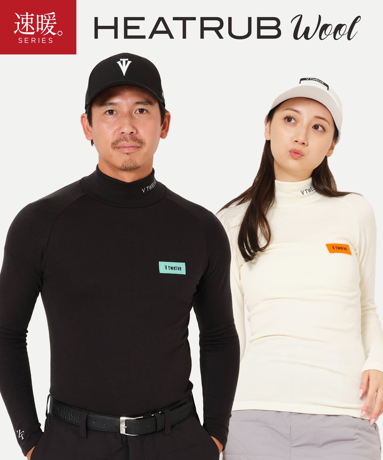 ZEROFIT ゼロフィット ヒートラブ - 着た瞬間から暖かい。次世代