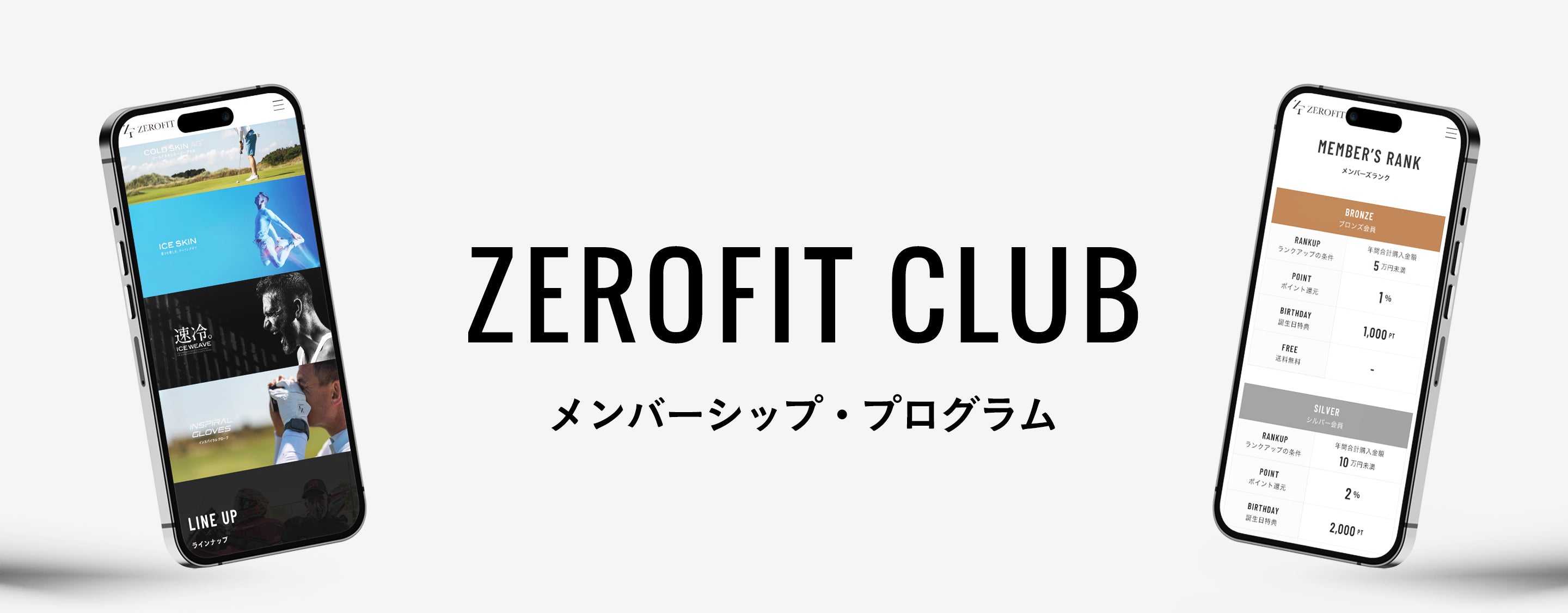 ZERO×FITフライト 18セット FIT×ZEROフライト