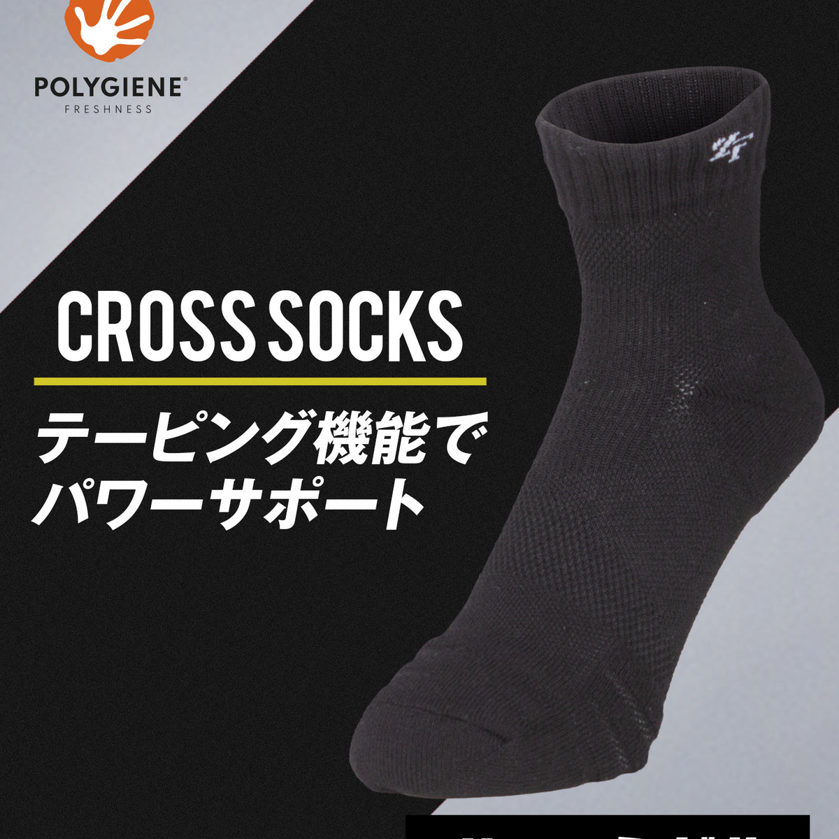 ゼロフィットクロス スポーツソックス ハーフミドル（ユニ