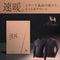 Lucky bag men's set