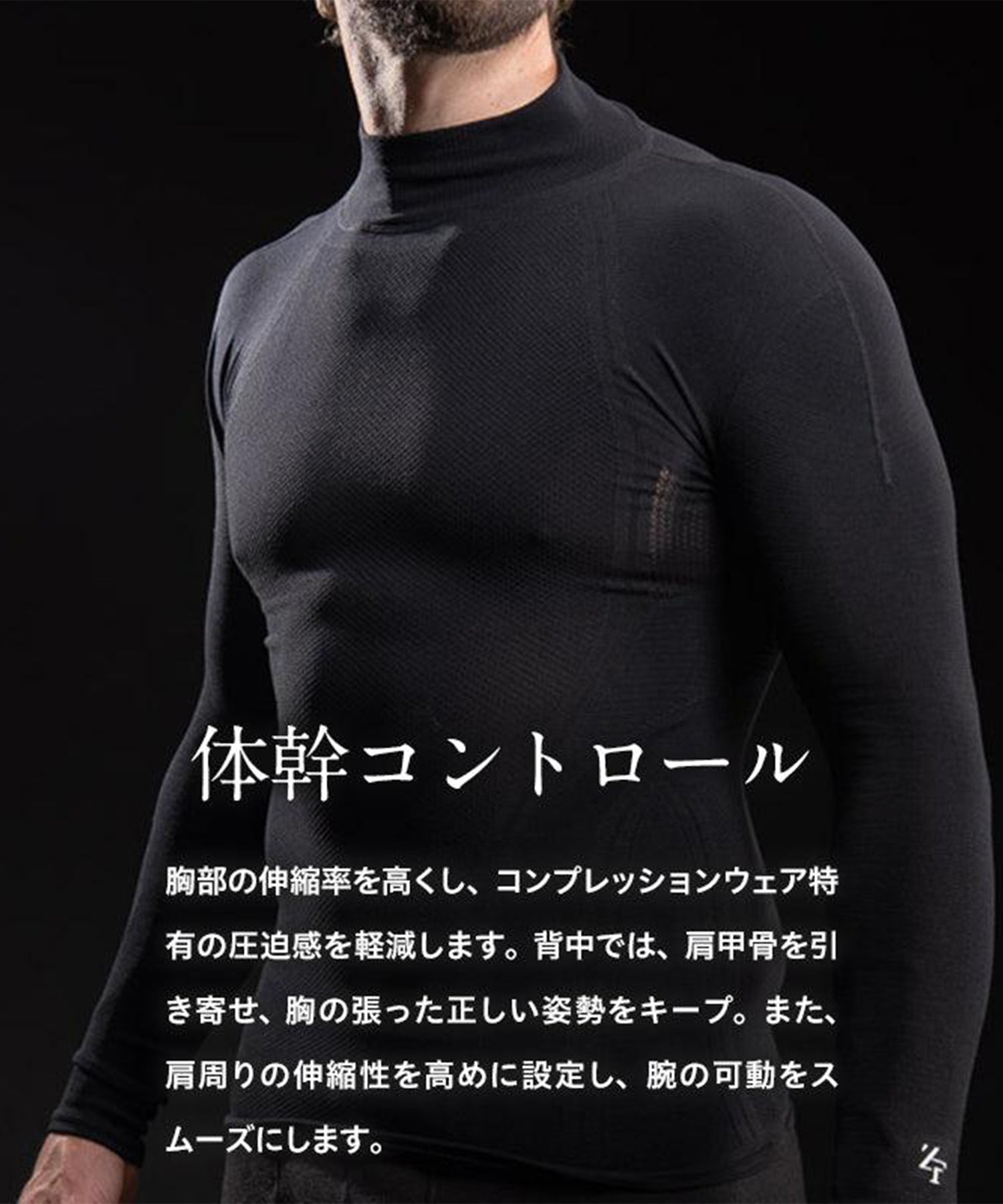 Zero fit standard mock neck 