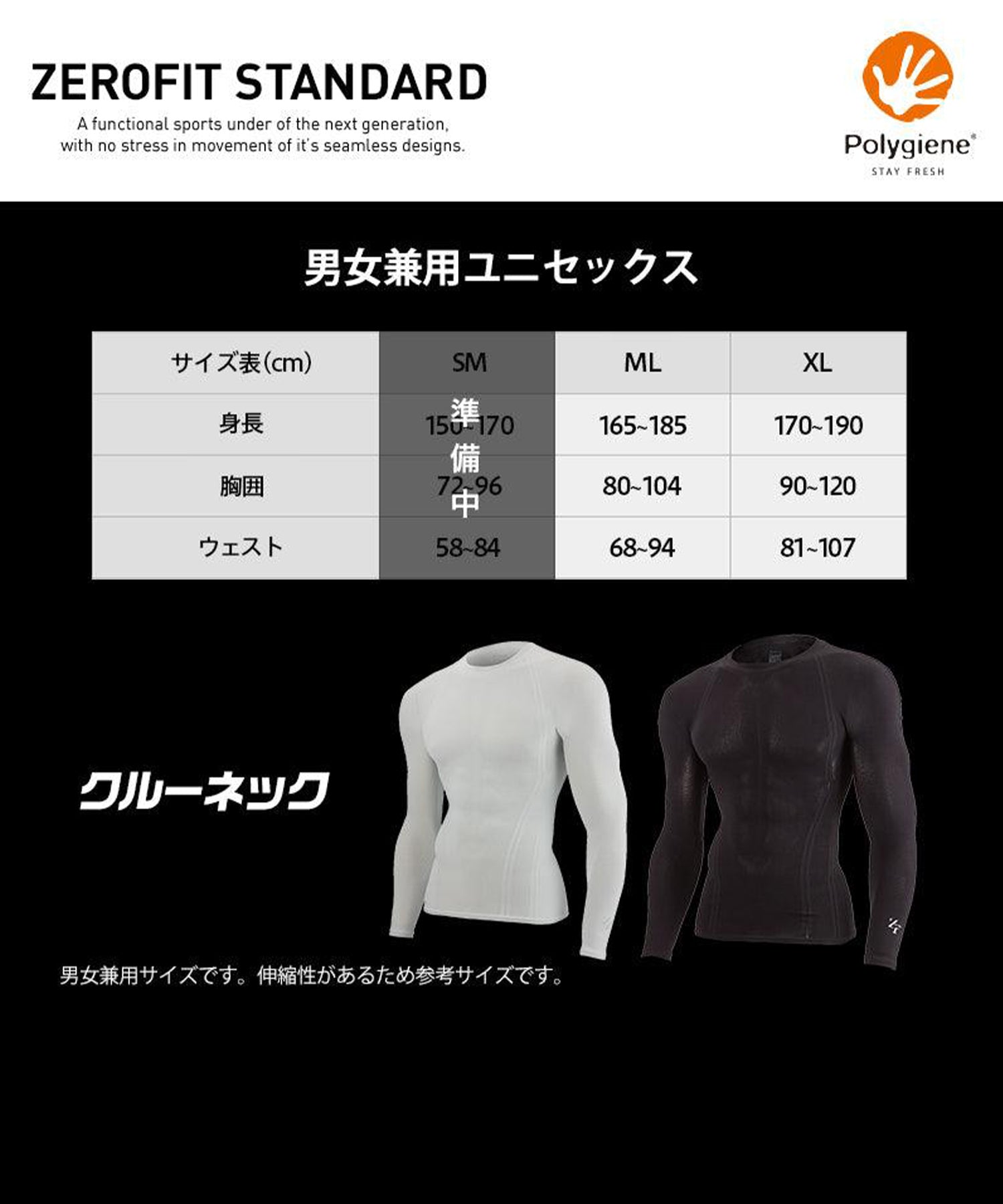 ZERO FIT STANDARD CREW NECK 