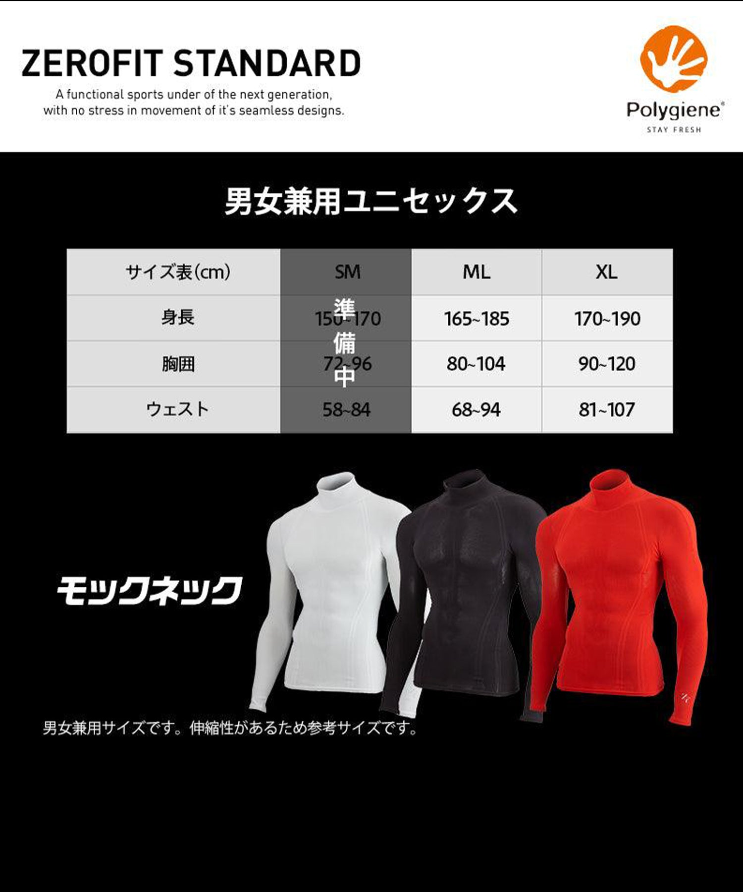 Zero fit standard mock neck 