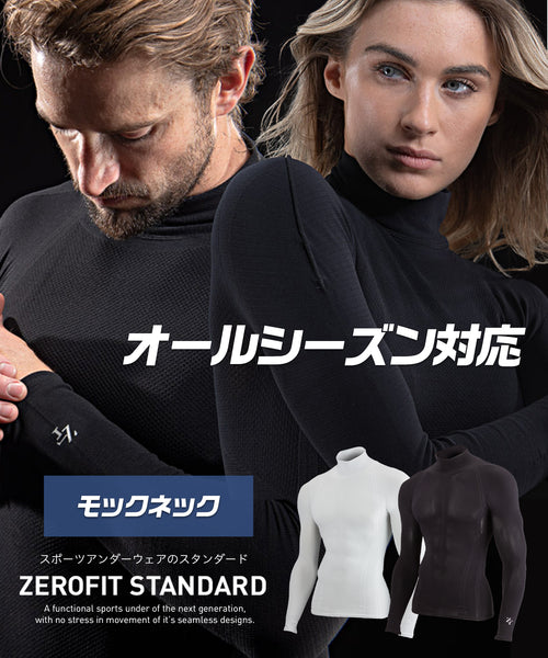 ゼロフィットスタンダード モックネック（ユニセックス）｜ZEROFIT公式