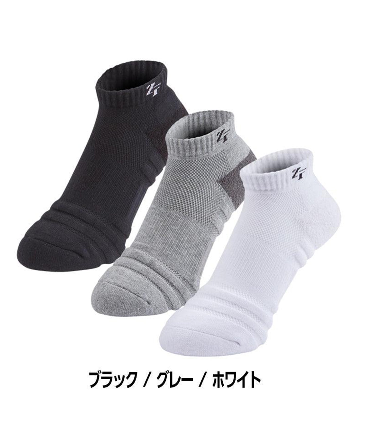 Zero Fit Socks Short (old type)