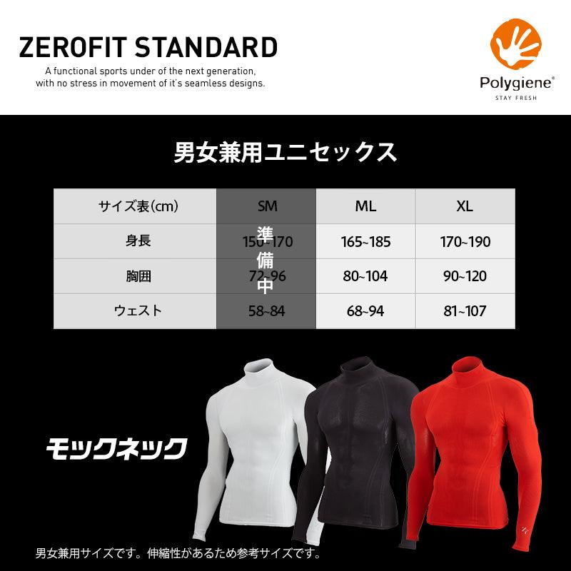 ゼロフィットスタンダード モックネック - ZEROFIT公式サイト