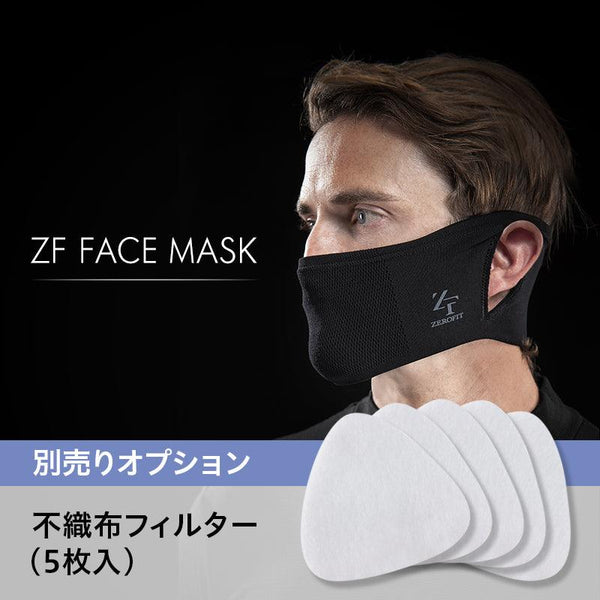 ZFフェイスマスク用フィルター（5枚入り） - ZEROFIT公式サイト